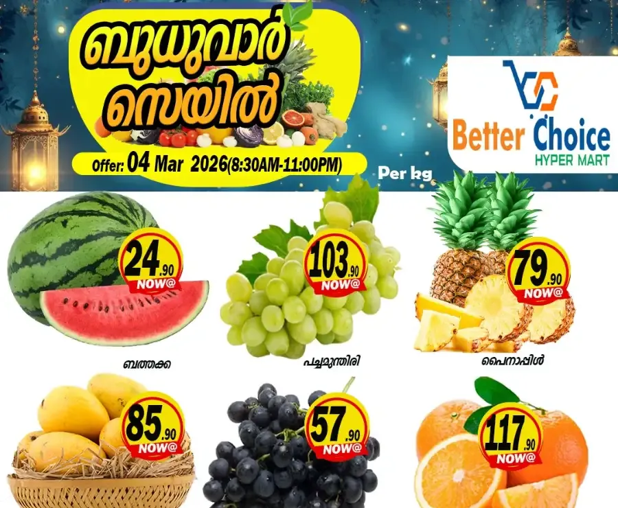 Wednesday sale flyer cover