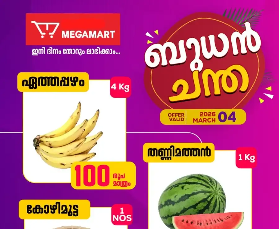 Wednesday sale flyer cover