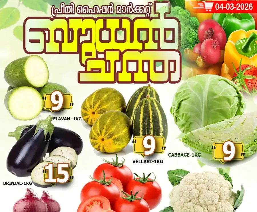 Wednesday special flyer cover