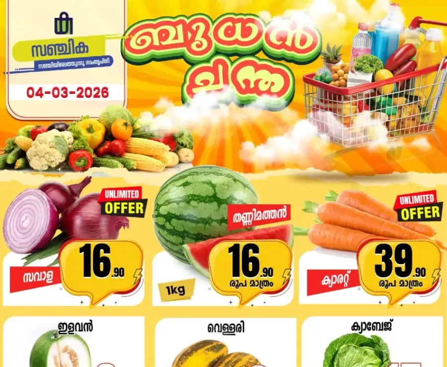 Wednesday special flyer cover