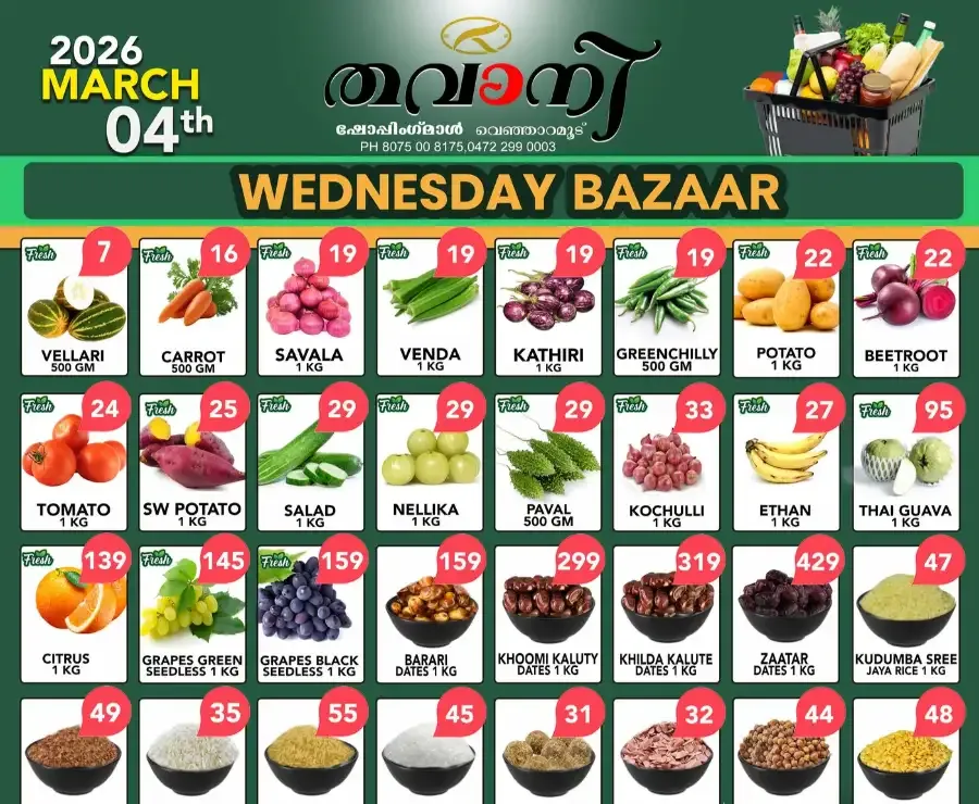 Wednesday bazar flyer cover