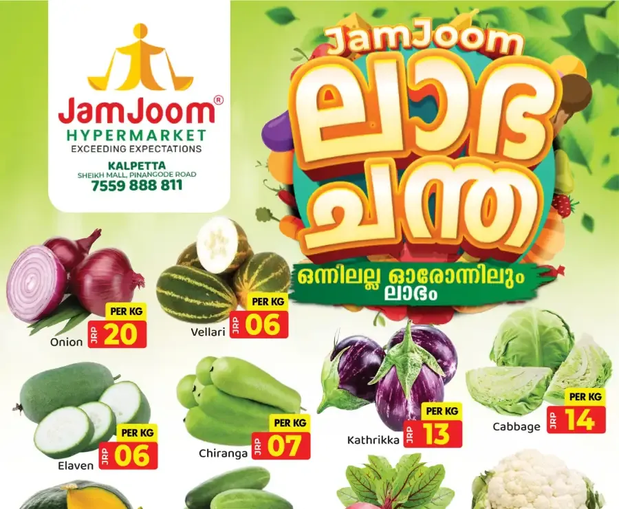 Labha Chantha flyer cover