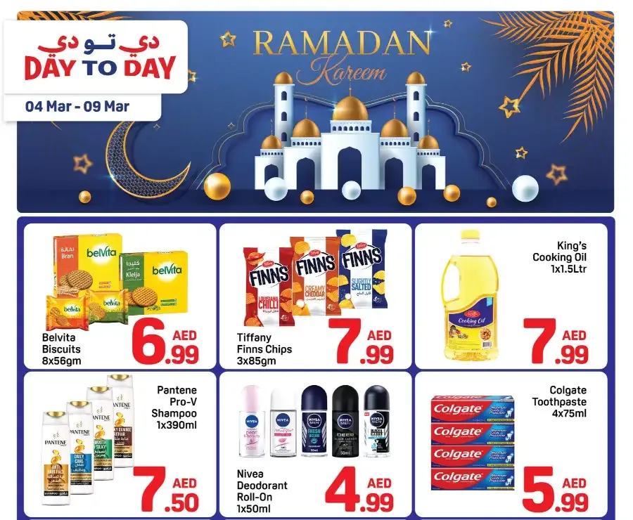 Day To Day Ramadan Sale | Al Ittihad St. Dubai | Offers Valid Until 09 Mar flyer cover