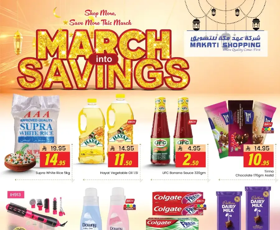 March Into Savings Offers | Makati Shopping Riyadh | Ends Mar 14 flyer cover