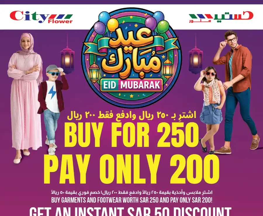 Eid Mubarak Offers at City Flower Abha flyer cover