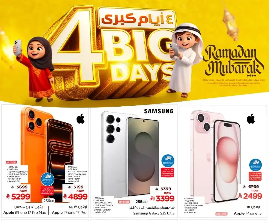 Nesto 4 Big Days Offers Riyadh/Dammam | Valid till 07 March flyer cover