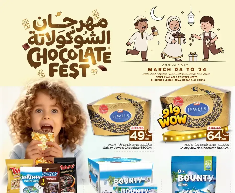 Chocolate Fest at Nesto Hypermarket Riyadh flyer cover