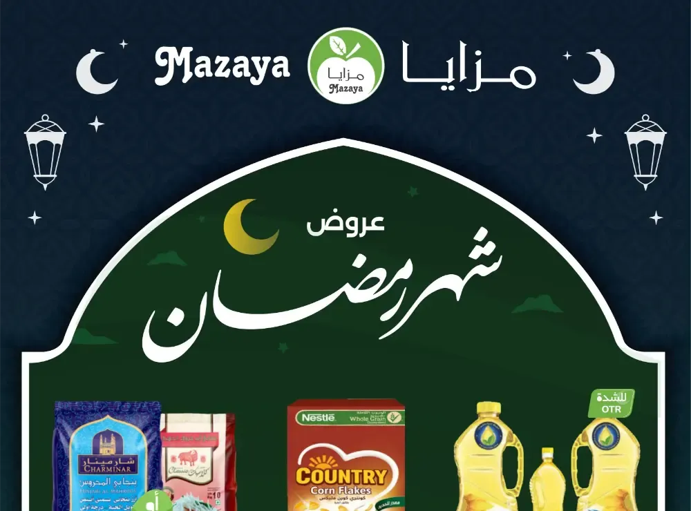 Ramadan Deals at Mazaya Food Qatif Branches | Valid until March 10 flyer cover