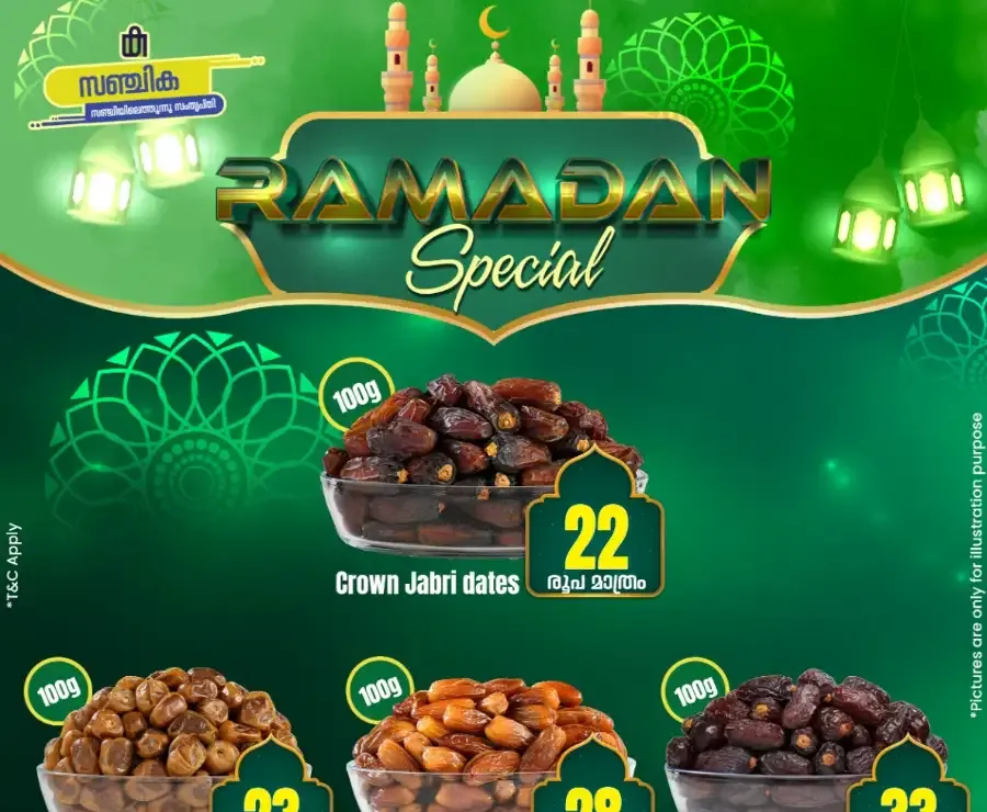 Ramadan offer flyer cover