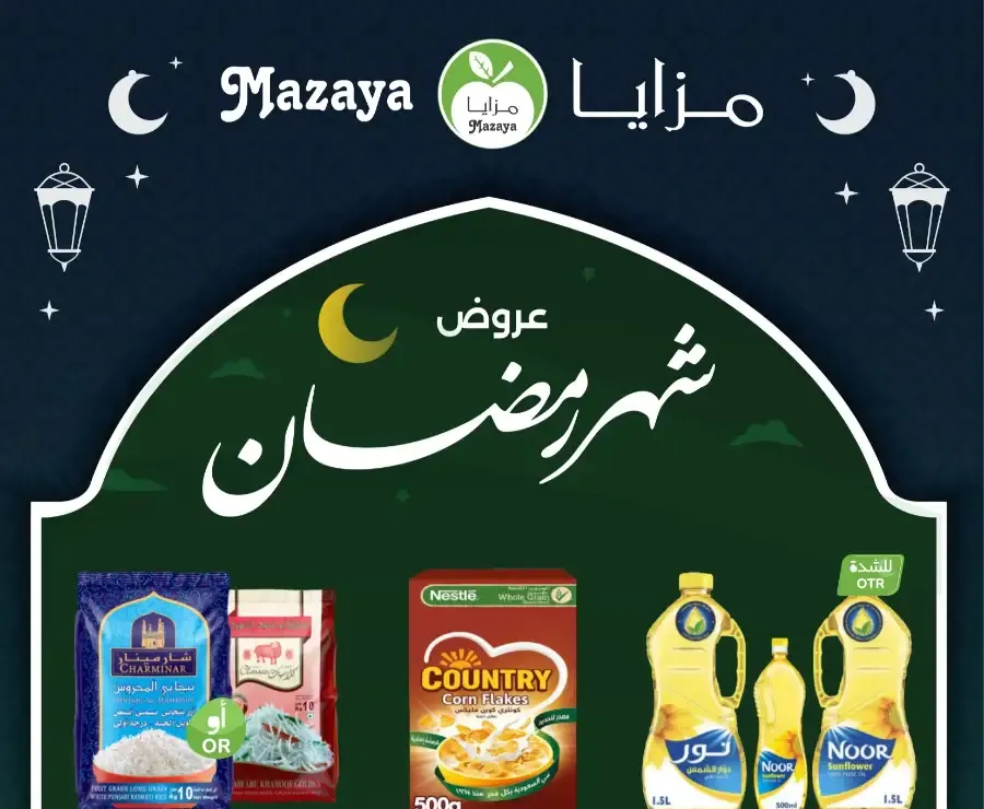 Ramadan Food Offers | Mazaya Food Riyadh | Valid until March 10 flyer cover