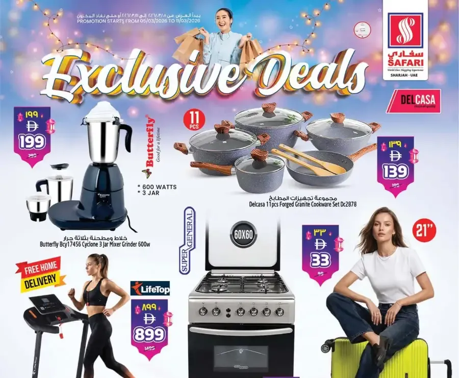 Exclusive Deals at Safari Mall Sharjah - Muweilah | Valid Until 11 March flyer cover
