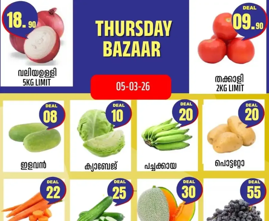 Thursday Bazar flyer cover