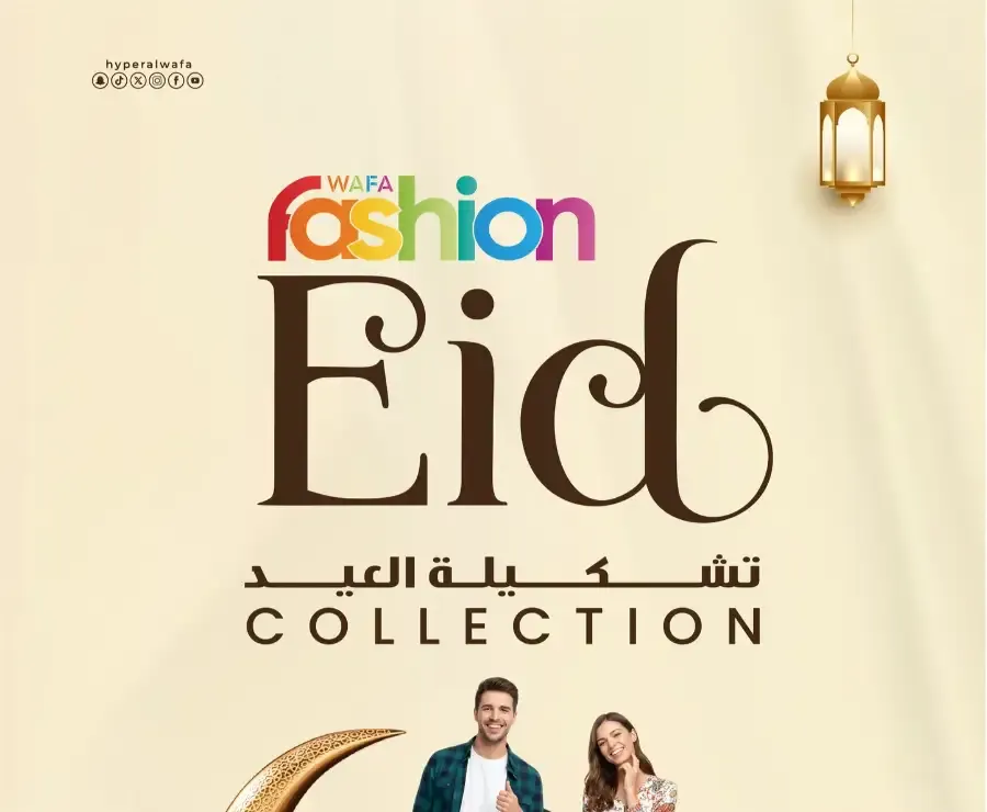 Eid Collection 2026 Offers | Hyper Al Wafa Makkah, Taif & Jeddah | Valid until March 24 flyer cover