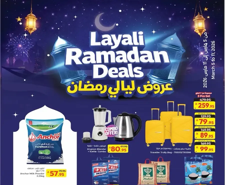 Ramadan Offers 2026 | Kabayan Hypermarket Jeddah | Ends March 11 flyer cover