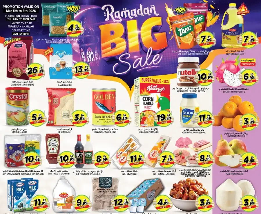 Ramadan Big Sale Offers flyer cover