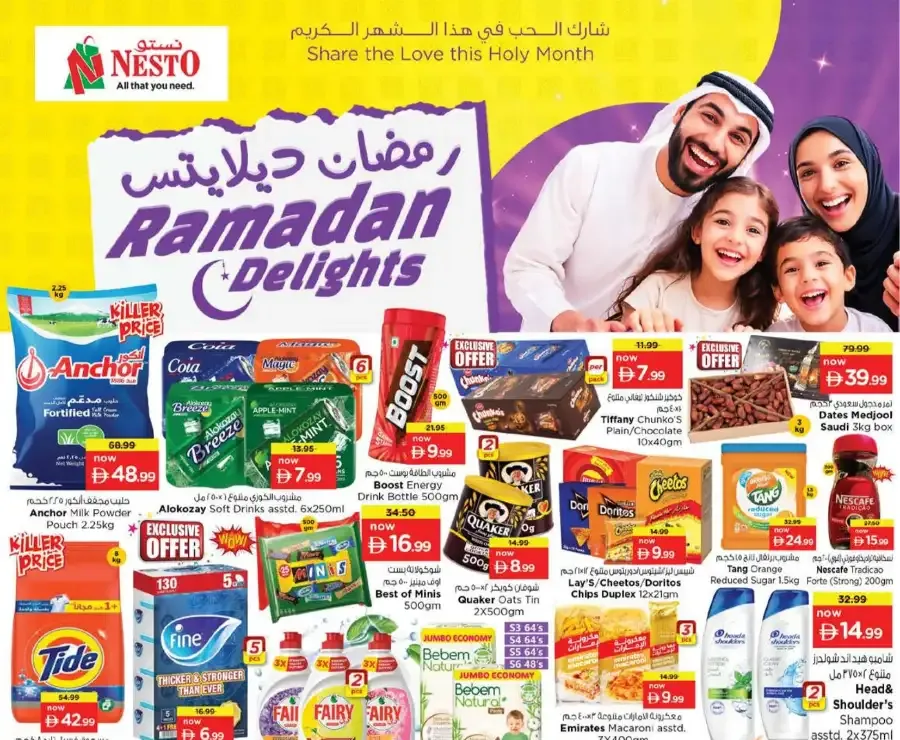 Ramadan Delights Offer at Nesto Hypermarket Musaffah | Valid until March 8th flyer cover
