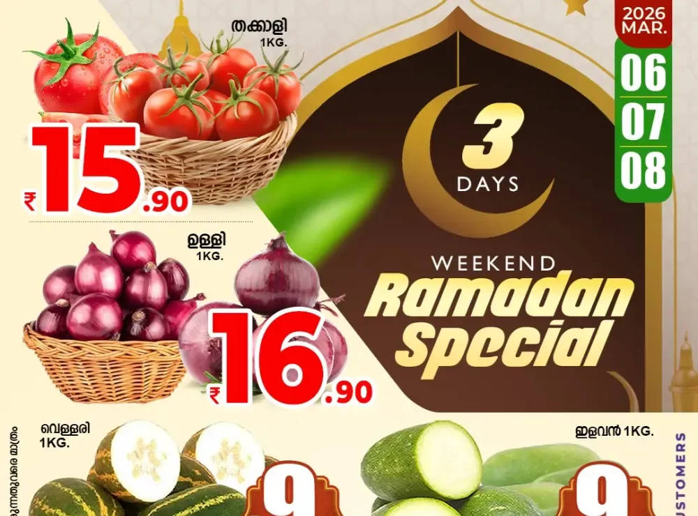 Ramadan special offer flyer cover