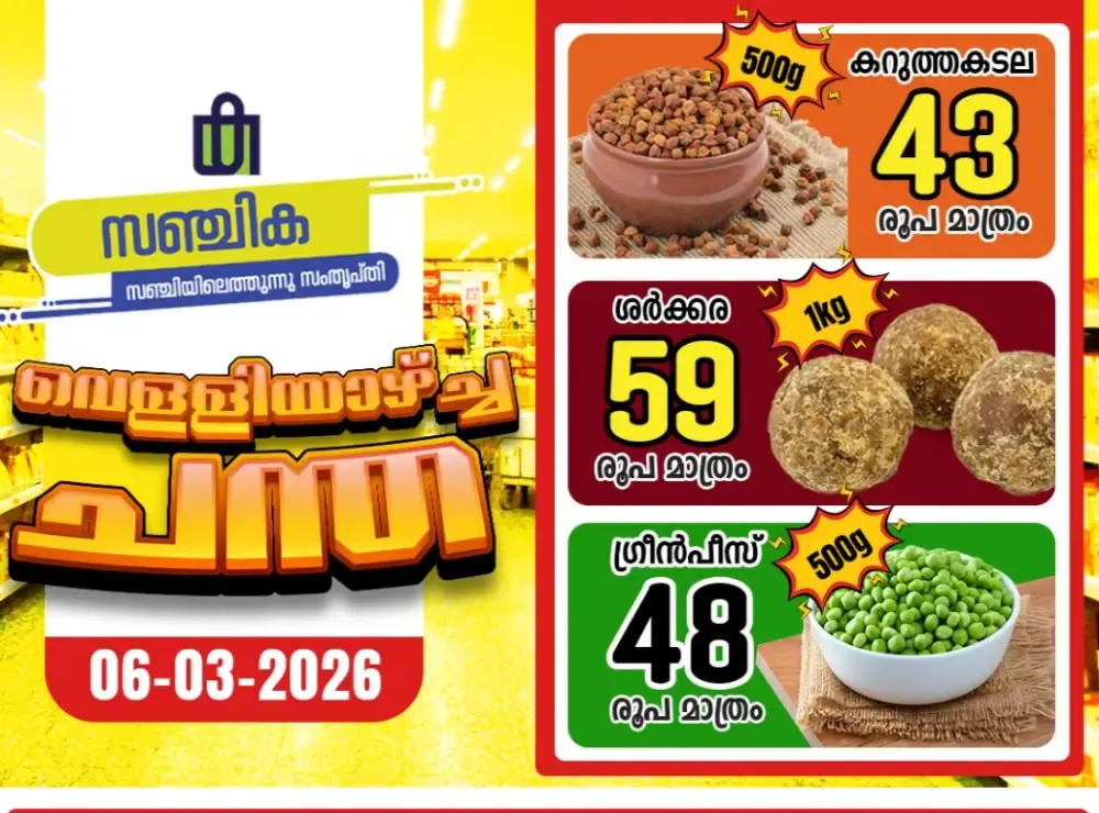 Friday offer flyer cover