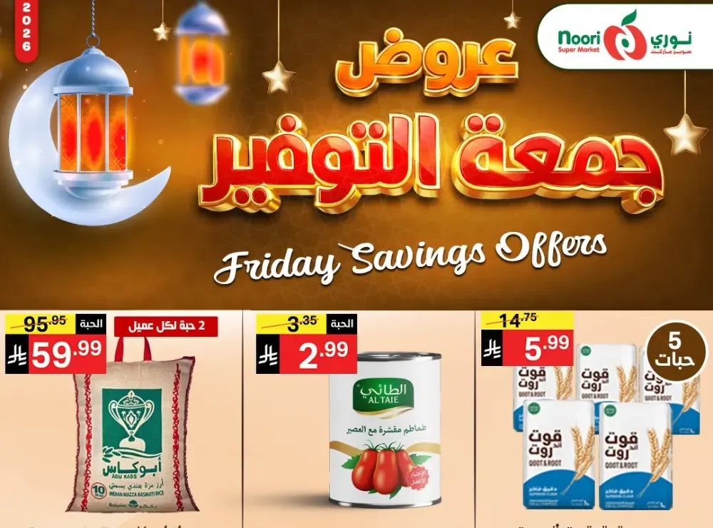 Friday saving flyer cover