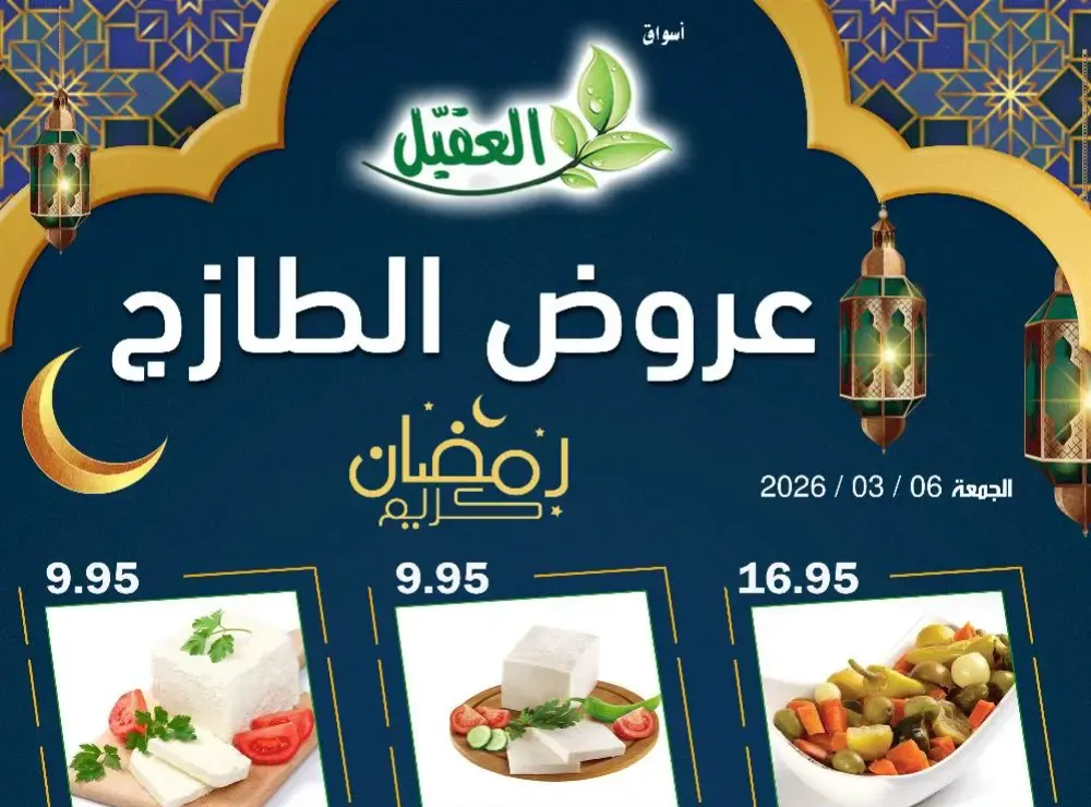 Fresh deals flyer cover