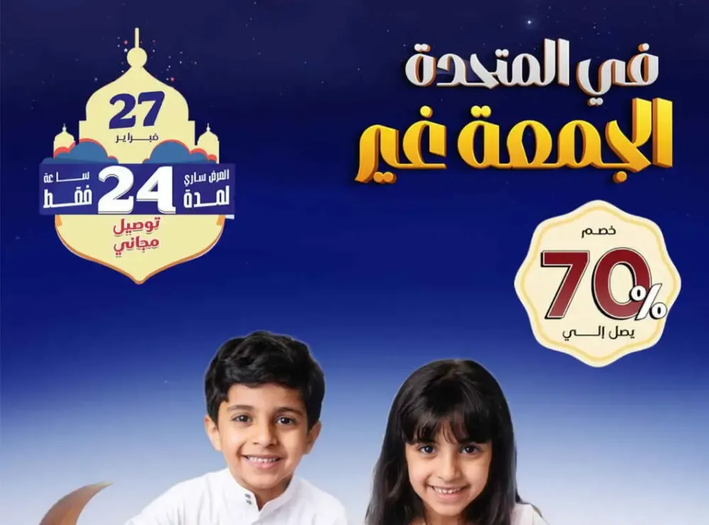 Today offer flyer cover