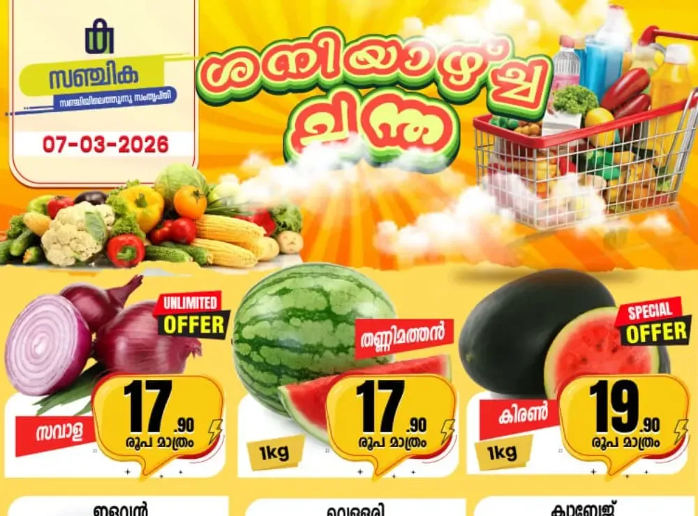 Saturday fresh flyer cover