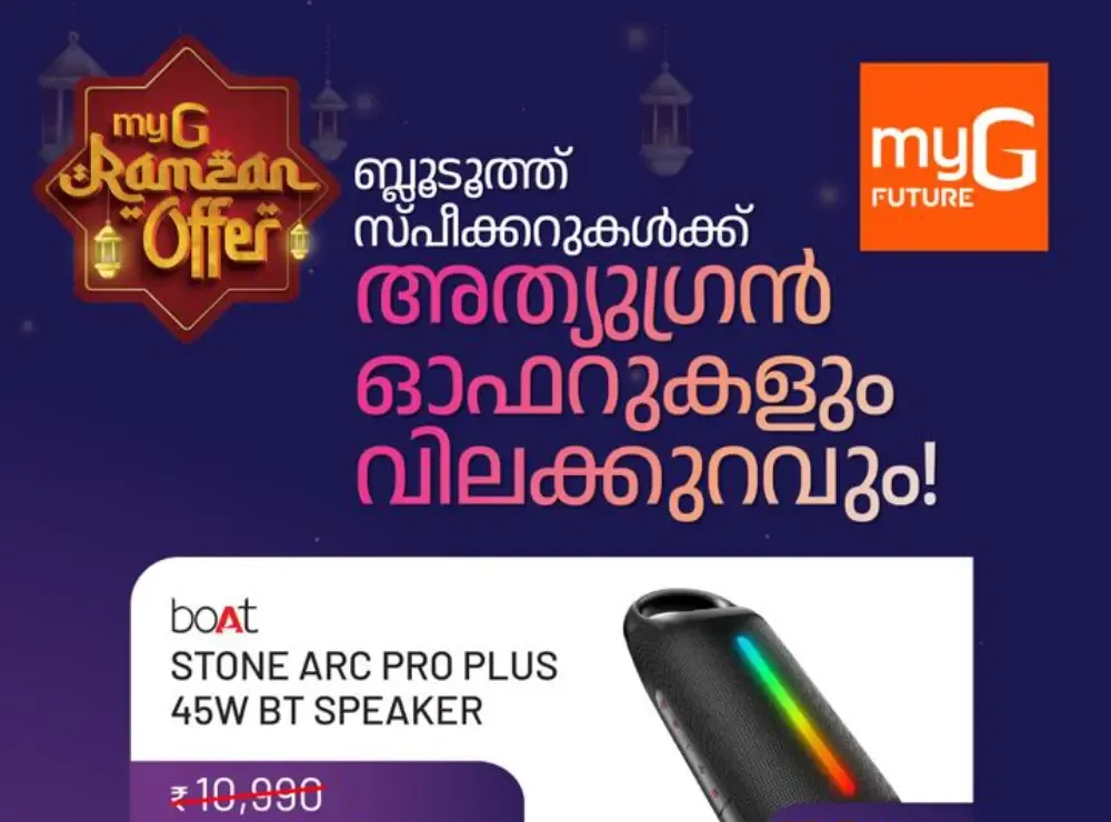 myG Ramzan Sale: Massive Discounts on Bluetooth Speakers | Valid till March 11 flyer cover