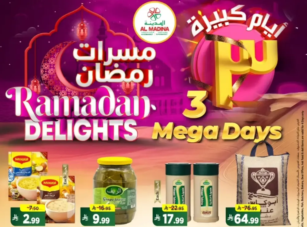 Al Madina Hypermarket Tuwaiq Ramadan Offers Valid Until 10 March flyer cover