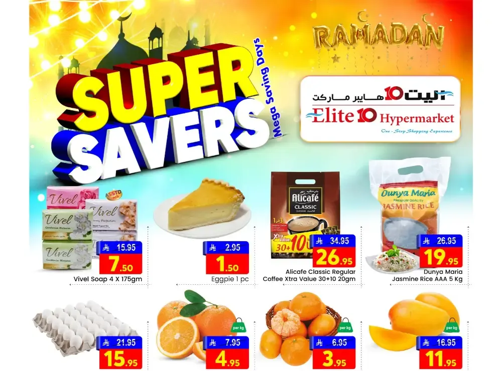 Elite 10 Hypermarket Batha Offers Valid Until March 10 flyer cover
