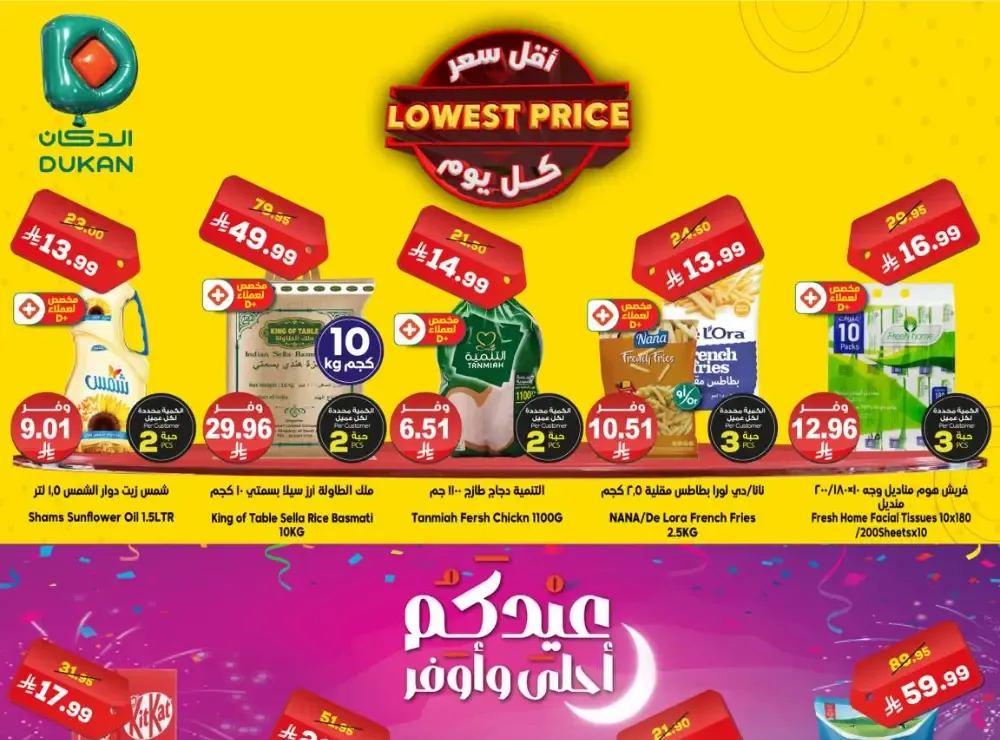 Deals of the Day flyer cover