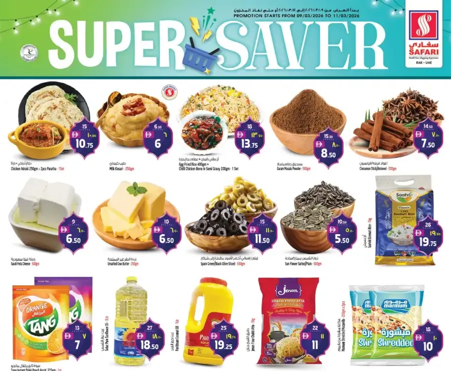 Super Saver Offers | Safari Hypermarket Ras Al Khaimah | Ends 11th March flyer cover