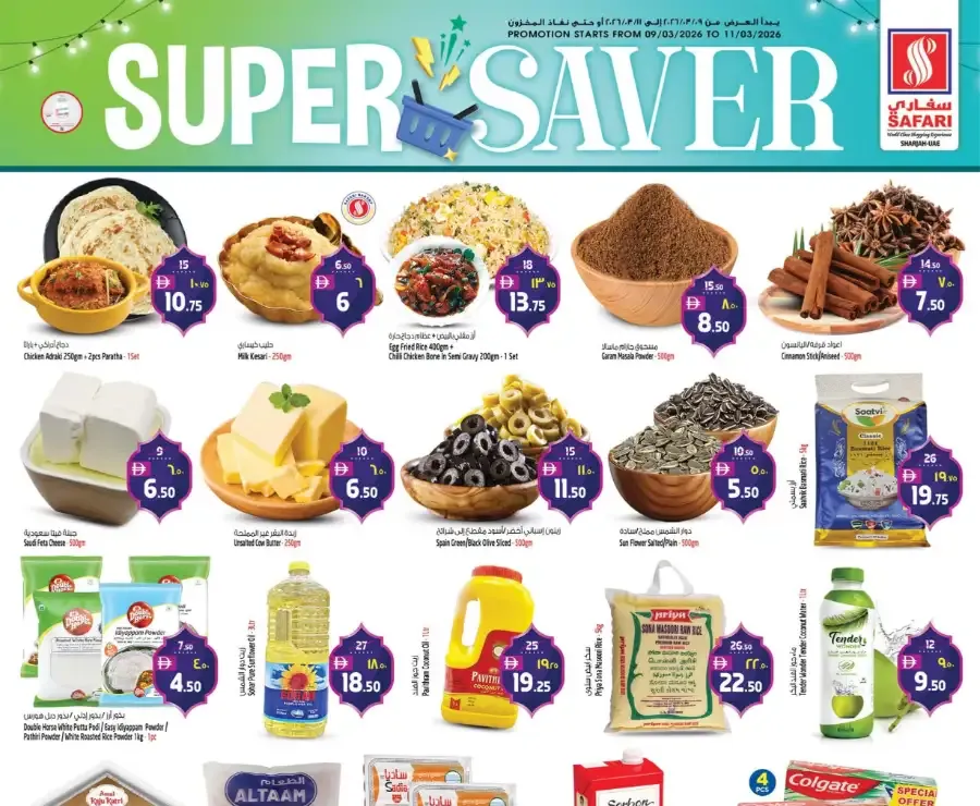 Safari Hypermarket Super Saver Offers - Muweilah, Sharjah | Valid until 11 March flyer cover