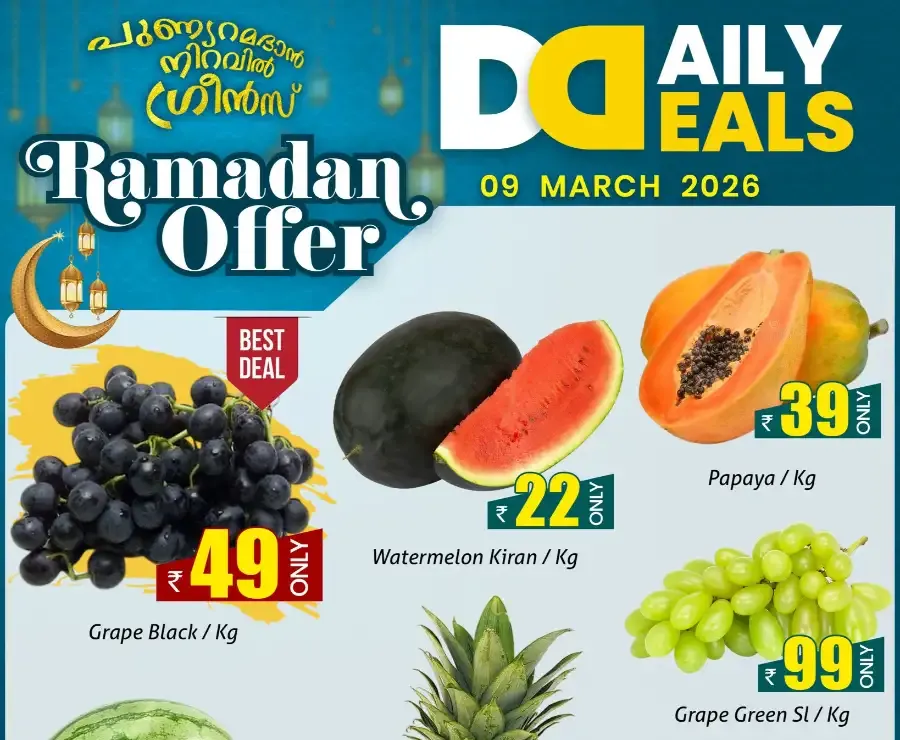 Ramadan offer flyer cover