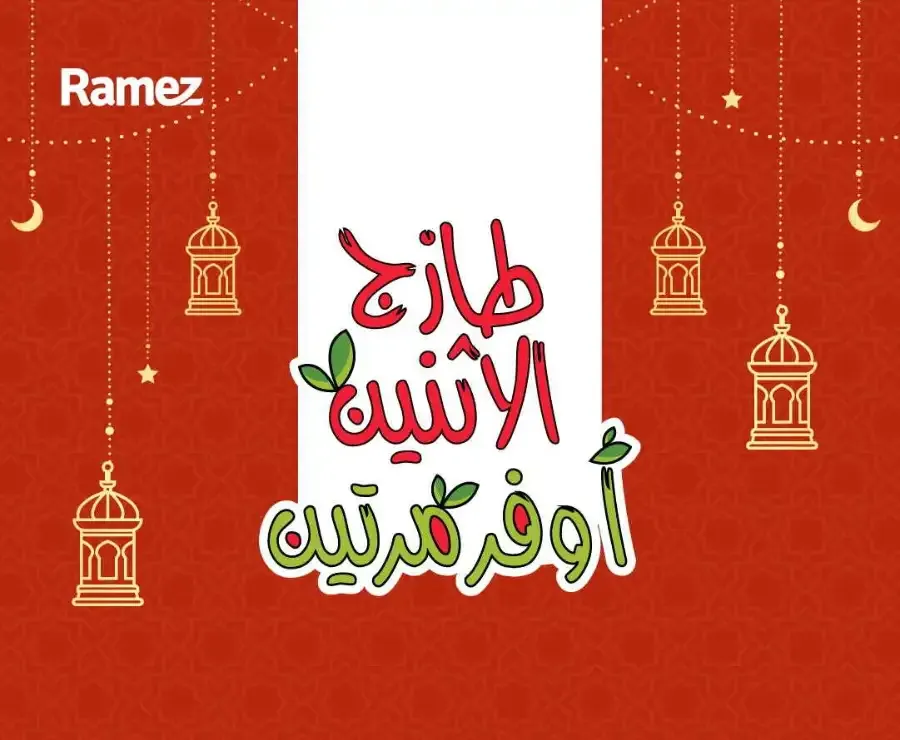 2 Days offer flyer cover