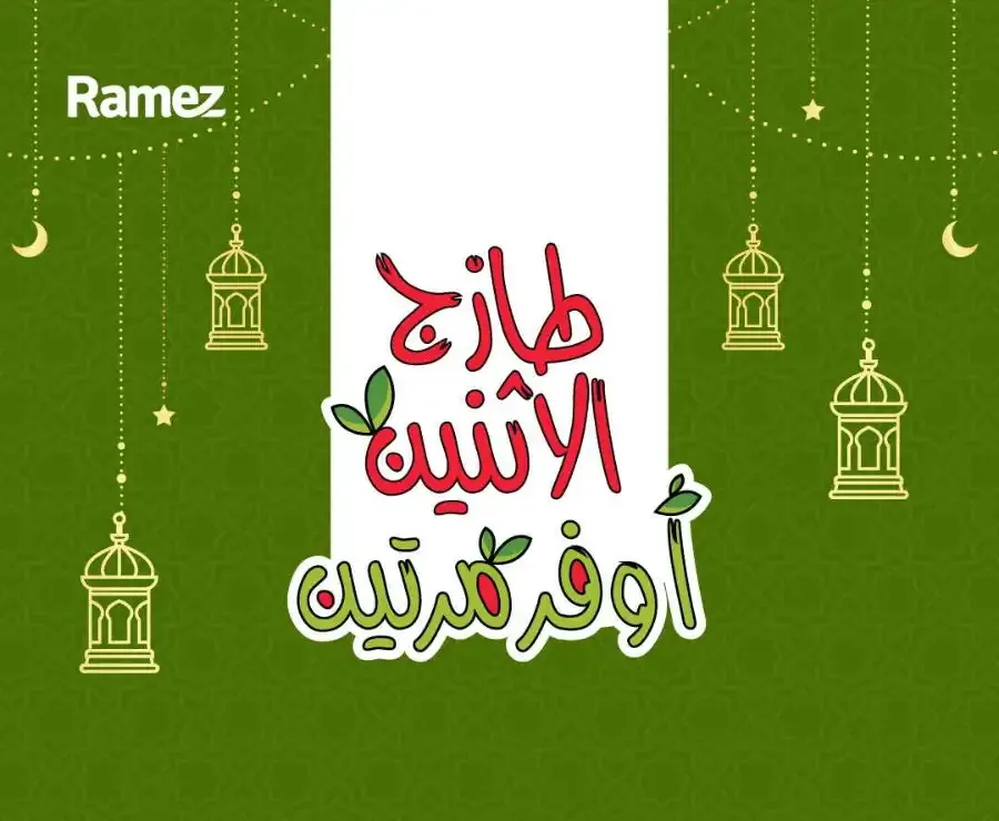 2 Days offer flyer cover