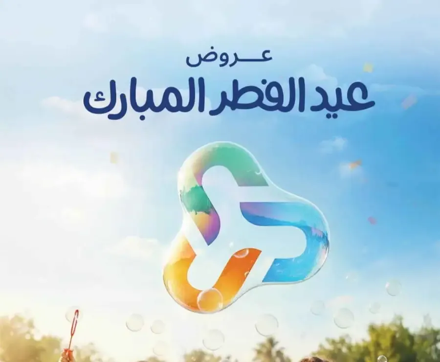 Eid Al Fitr Offers 2026 | United Pharmacy KSA | Valid until March 22 flyer cover