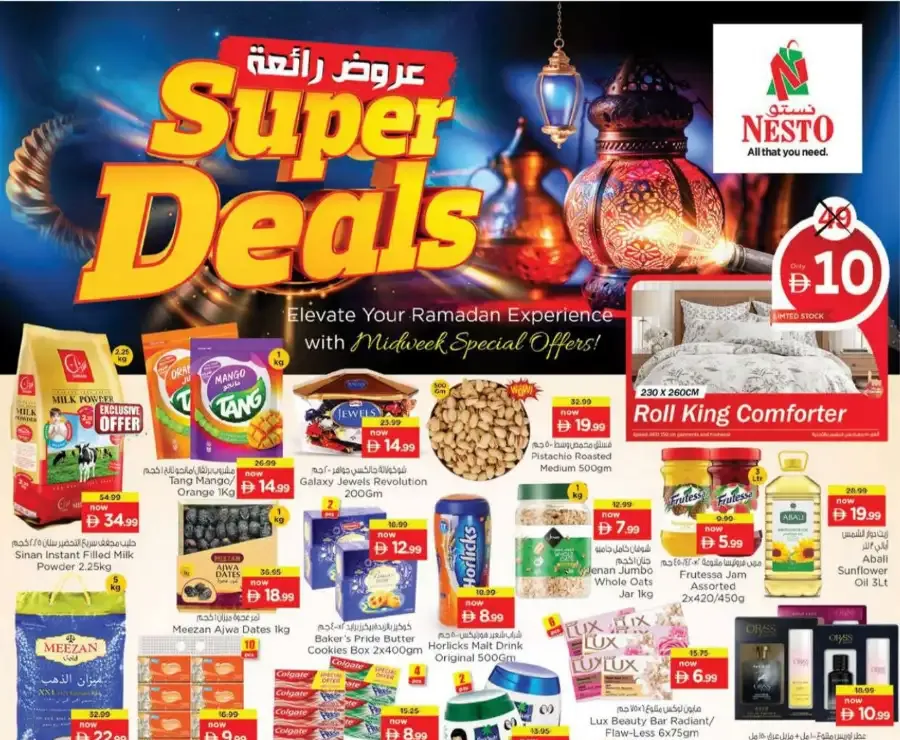 Nesto Super Deals Al Waha Mall Al Ain | Valid Until March 11 flyer cover
