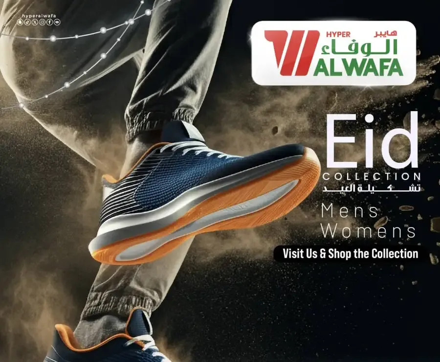 Eid Offers at Al Wafa Seiko Dammam | Save Big Until March 24 flyer cover