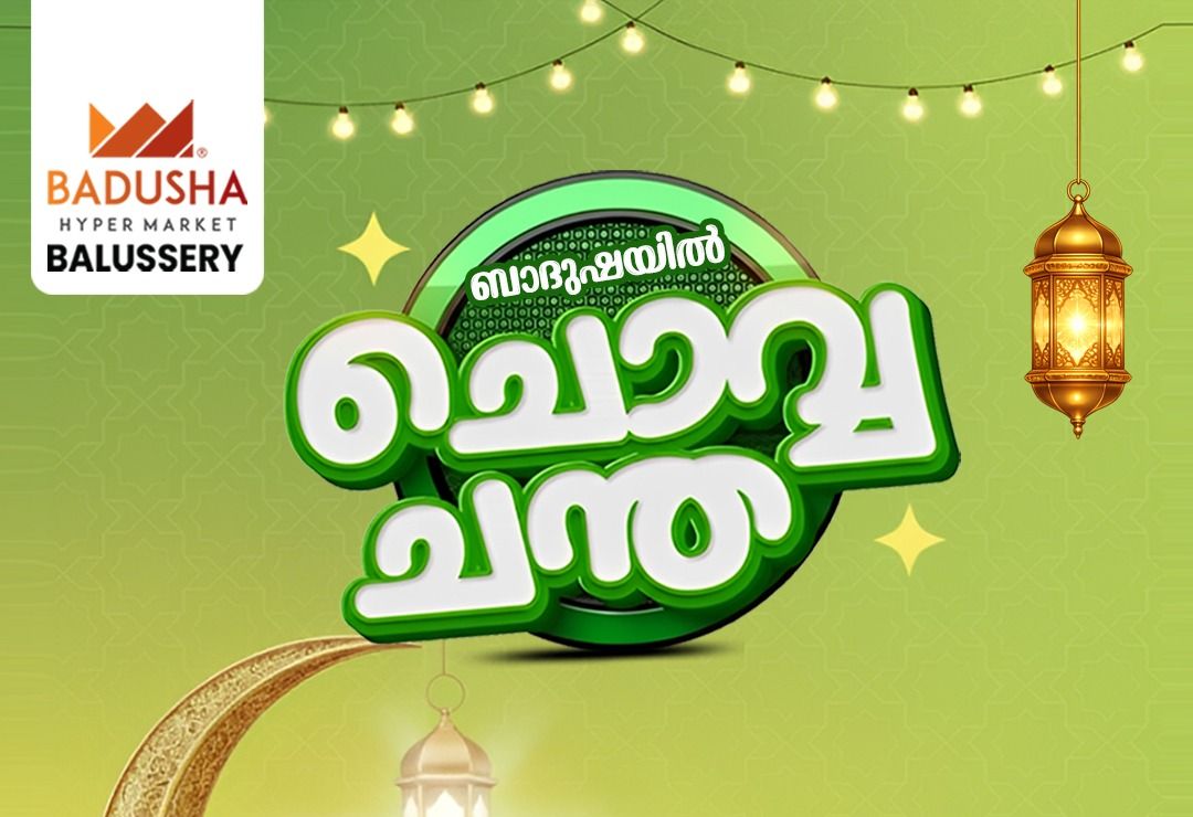 Chovva Chantha flyer cover