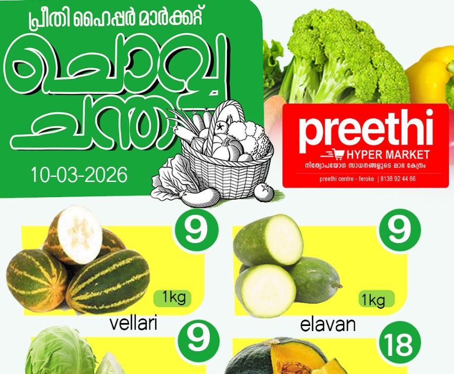 Chovva Chantha flyer cover