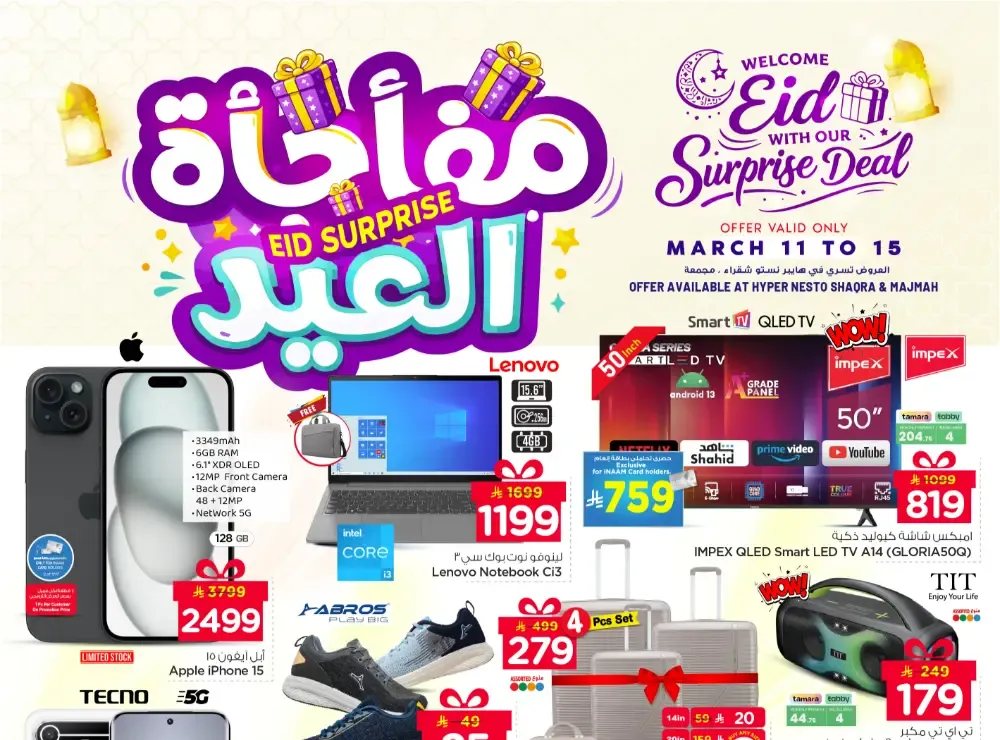 Nesto Eid Surprise Deals 2026 | Offers in Shaqra & Majmah flyer cover