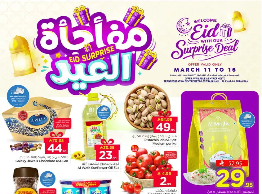 Eid Surprise Deal Nesto Hypermarket Azizia, Al Kharj & Buraydah | March 15 flyer cover