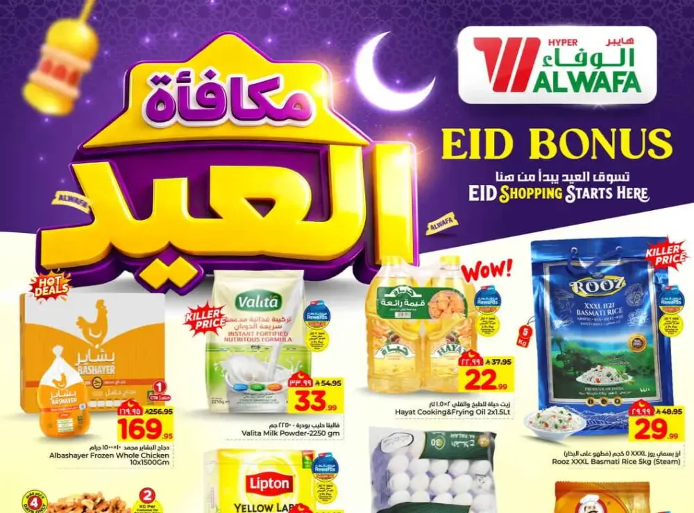 Eid Deals & Groceries flyer cover