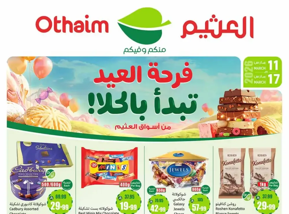 Eid Al-Fitr Deals Othaim Markets | Mar 17 flyer cover