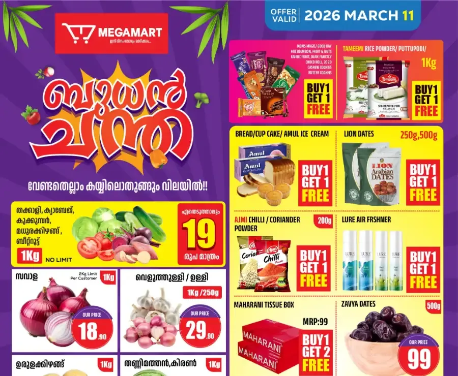 Wednesday sale flyer cover