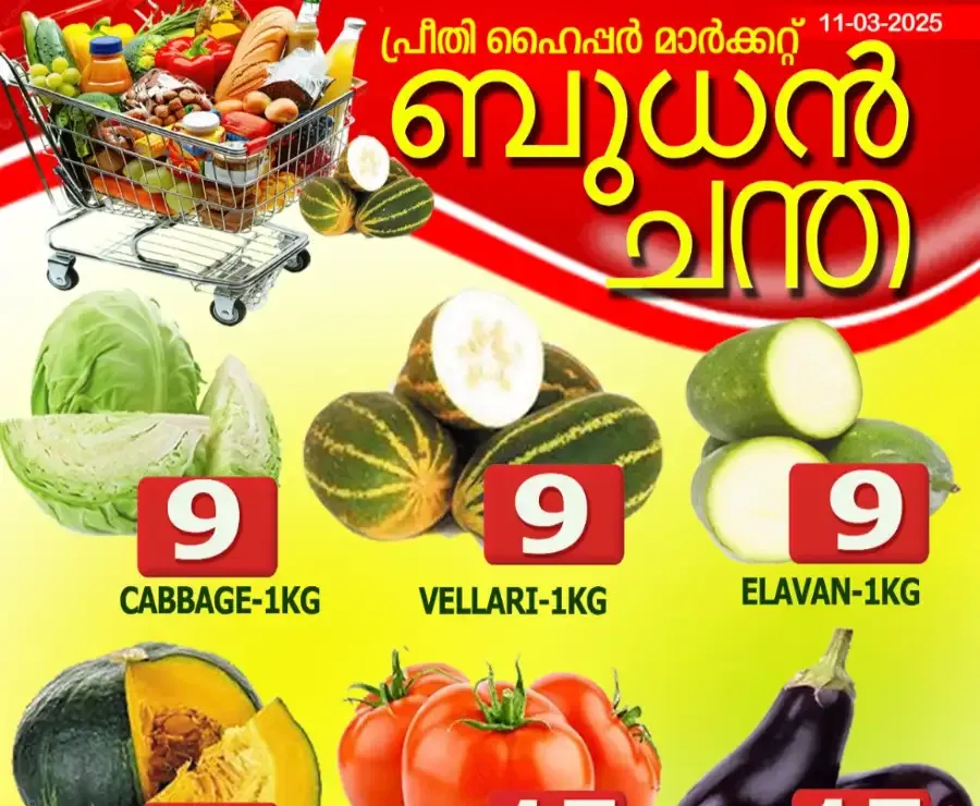 Wednesday bazar flyer cover