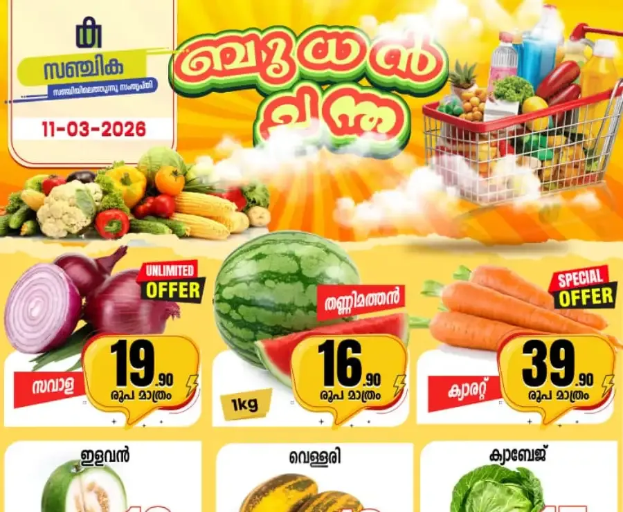 Wednesday offer flyer cover