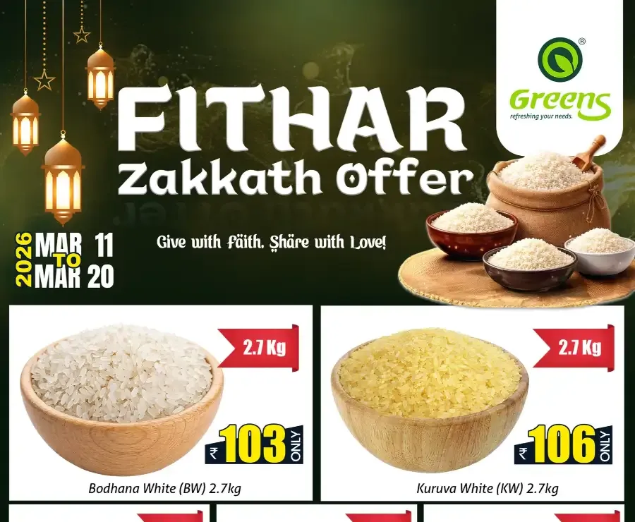Fithar zakath offer flyer cover