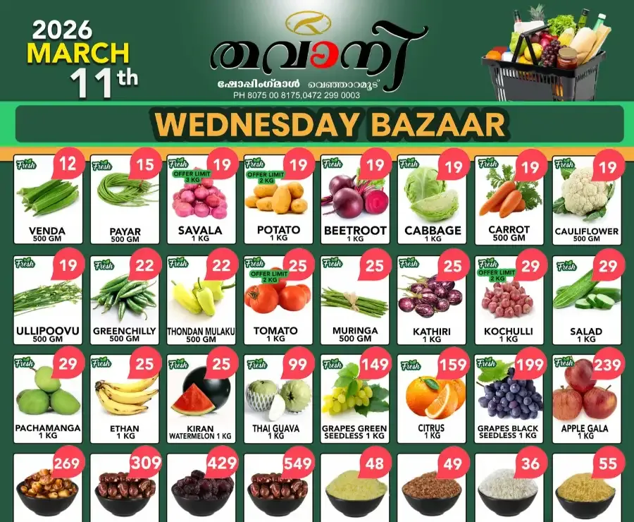 Wednesday bazar flyer cover