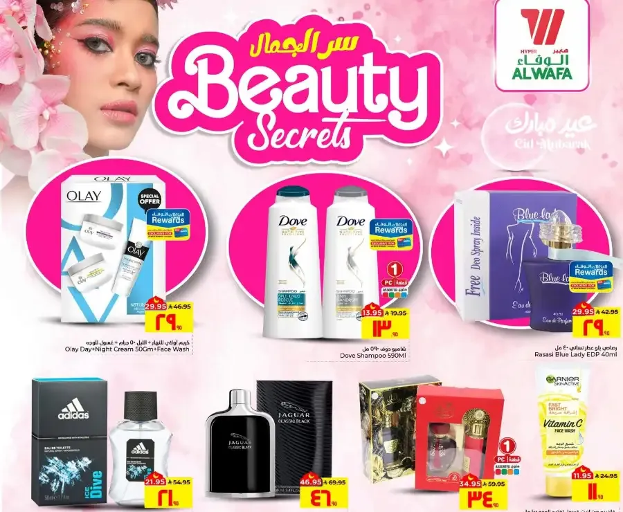 Beauty Secrets Offers flyer cover